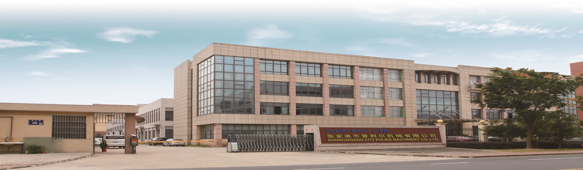 China Chengdu Purui Polymer Engineering Co., Ltd. Perfil de compañía